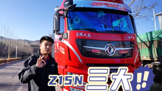 東風(fēng)康明斯580燃?xì)鈾C(jī)到底“大”在哪？