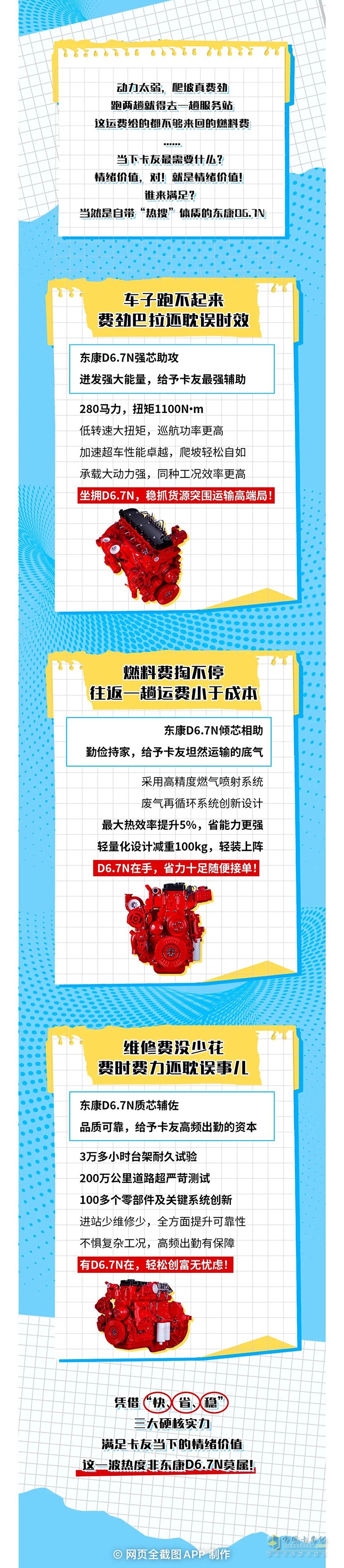剛上運輸圈“熱搜”第一TA到底有什么魅力？