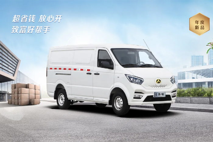 相信江鈴品質(zhì)，城配物流就選江鈴晶馬E路福準(zhǔn)沒錯！