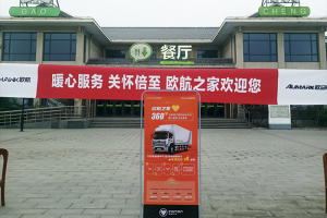 持續(xù)為用戶保駕護(hù)航，河北藁城新增兩處歐航之家