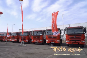 現(xiàn)場簽約20臺、交付44臺 聯(lián)合重卡助力鄂爾多斯新能源發(fā)展！
