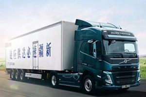 再交10臺！沃爾沃卡車為新疆冷鏈運輸提速增效