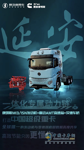 陜汽延安S700牽引車，全國交車熱潮涌動，遍地開花大顯實力！