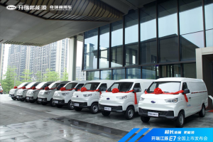 屹立7方賽道之巔，開瑞江豚E7引領綠色高效物流新未來