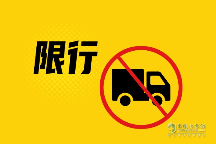 榆林危化品運輸車限行