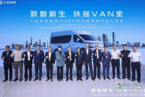 長安凱程首款數智大VAN V919全球首秀 驚艷北京車展