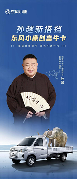 創(chuàng)富?？▽?shí)力到底有多強(qiáng)？竟征服孫越成為他新搭子