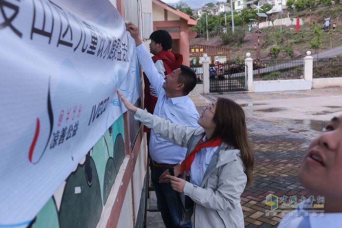 依維柯中國(guó)公益活動(dòng)再添新彩   助力改善四川涼山少數(shù)民族小學(xué)飲水健康