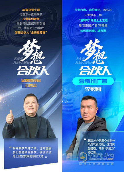 與用戶“雙向奔赴”，解放夢(mèng)想合伙人火熱招募中