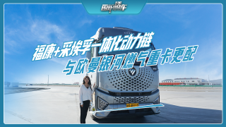 ?？?采埃孚超級(jí)動(dòng)力鏈，與歐曼銀河燃?xì)庵乜ǜ?>
                        <p>?？?采埃孚超級(jí)動(dòng)力鏈，與歐曼銀河燃?xì)庵乜ǜ?/p>
                        <span></span>
                    </a>
                    <div   id=