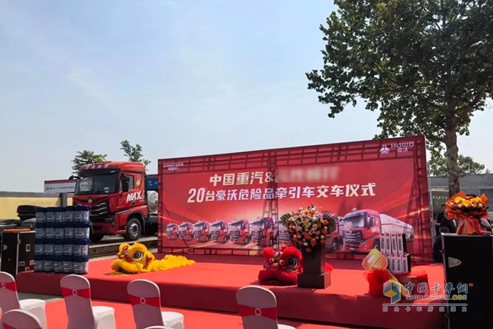 品質(zhì)鑄就卓越 20輛豪沃MAX?；啡?xì)廛嚱桓妒仪f大客戶