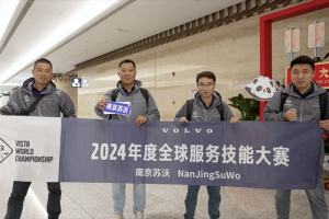 沃爾沃卡車全球服務技能大賽半決賽開戰(zhàn) 見證“中國力量”