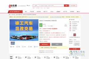 混改取得實質(zhì)性新進展 徐工汽車混合所有制改革項目正式掛牌 