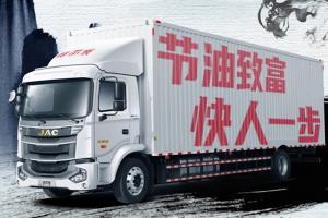 跨越60年 致敬1000萬 江淮重卡“節(jié)能先鋒推薦官”招募啟動！