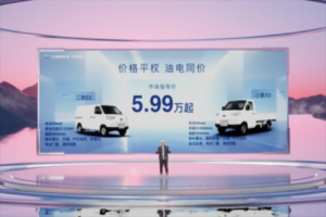 油電真同價(jià)，開(kāi)瑞領(lǐng)航新紀(jì)元，重塑商用車市場(chǎng)格局