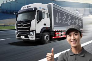 車速快、油耗省、高出勤 北京重卡奮斗快車震撼登場(chǎng)