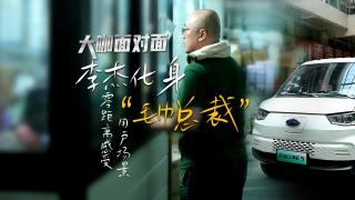 李杰化身“毛巾總裁”，零距離感受用戶場(chǎng)景 