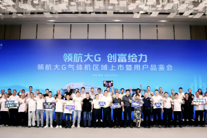 西南卡友迎新福利！領(lǐng)航大G氣體機重慶火熱上市 創(chuàng)富給力更省心