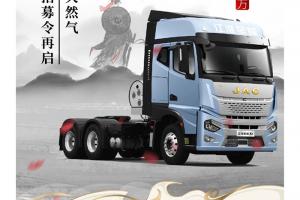 英雄集結(jié)，江淮重卡天然氣節(jié)能先鋒招募令再啟！
