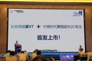 寧德時(shí)代天行賦能，首款落地車型長(zhǎng)安跨越星V7EV發(fā)布即爆款