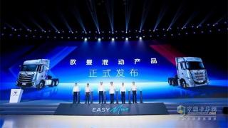 為重卡行業(yè)混動“立范兒”，歐曼混動重卡正式發(fā)布