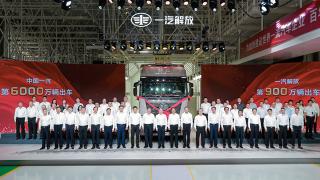 71載砥礪前行，第900萬輛解放卡車駛向未來