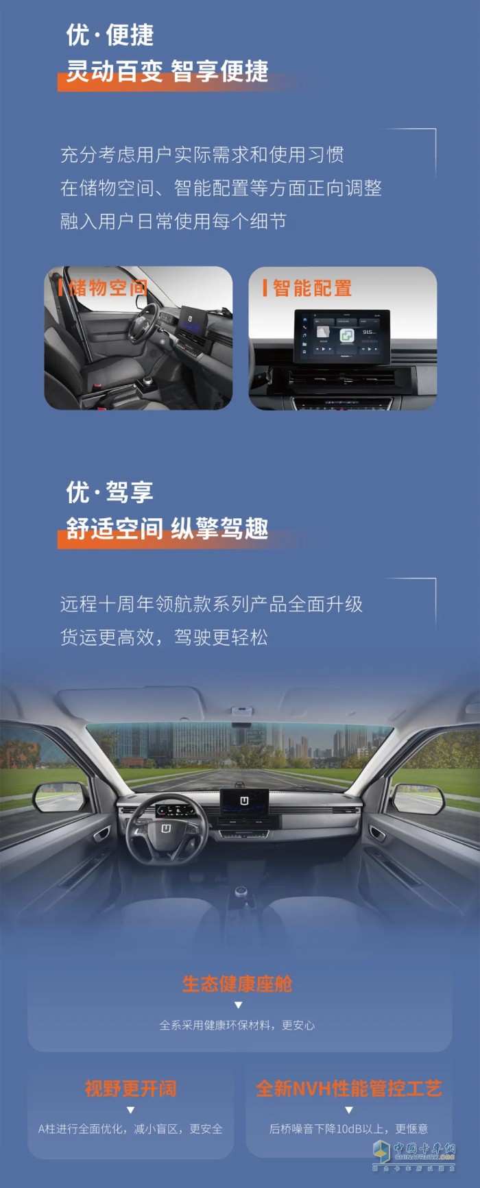 聚焦智、優(yōu)、全  遠程十周年領(lǐng)航系列產(chǎn)品正式上市
