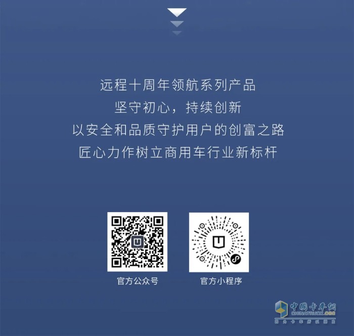 聚焦智、優(yōu)、全  遠程十周年領(lǐng)航系列產(chǎn)品正式上市