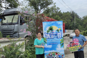 感恩相伴，清涼一夏！江淮重卡跨越夏季送清涼
