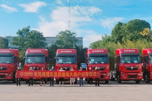 龍擎捷報(bào)！湖北大客戶訂購(gòu)30輛東風(fēng)燃?xì)廛?，首?0輛交付