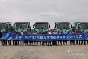一帶一路綠色交通升級新范式，長征百臺雙電機純電牽引車交付新疆