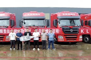 云南區(qū)域10輛龍擎燃油牽引車(chē)順利交付 助力客戶(hù)提升車(chē)隊(duì)管理效率