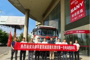 破冰！ 三一電動(dòng)化設(shè)備為建設(shè)綠色天津添動(dòng)力！