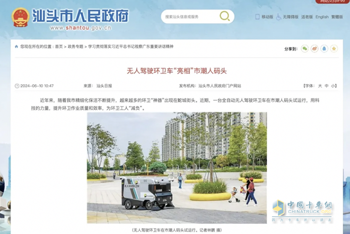 潮汕圈首秀，文遠(yuǎn)知行無(wú)人駕駛掃路機(jī)S1駛?cè)霃V東汕頭