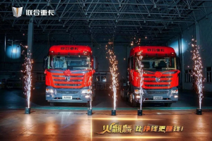 聯(lián)合重卡再放大招！千萬卡友迎來重大利好！