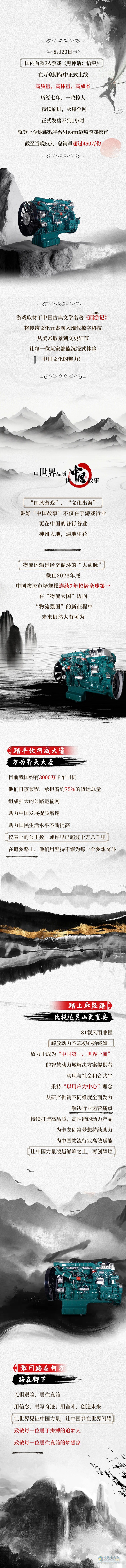 大圣歸來！這一次，解放動力做自己的超級英雄