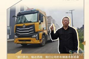 “一人一車一江湖，我與豪沃共繪傳奇路!”