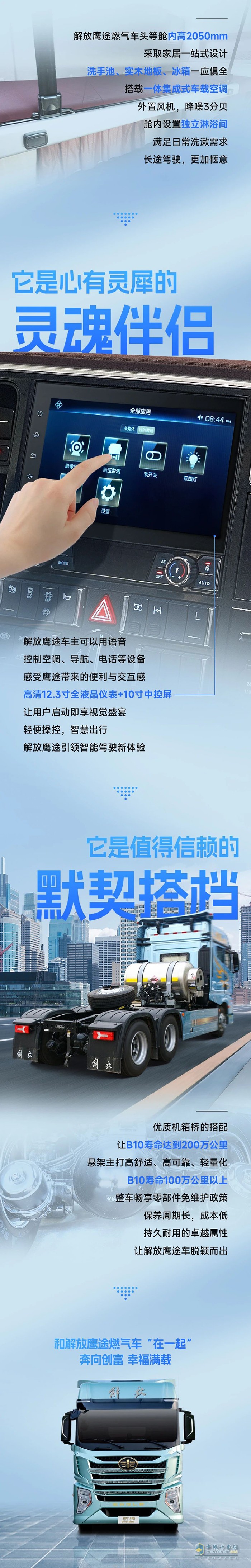 解放鷹途燃?xì)廛嚕l的夢中情“卡”？