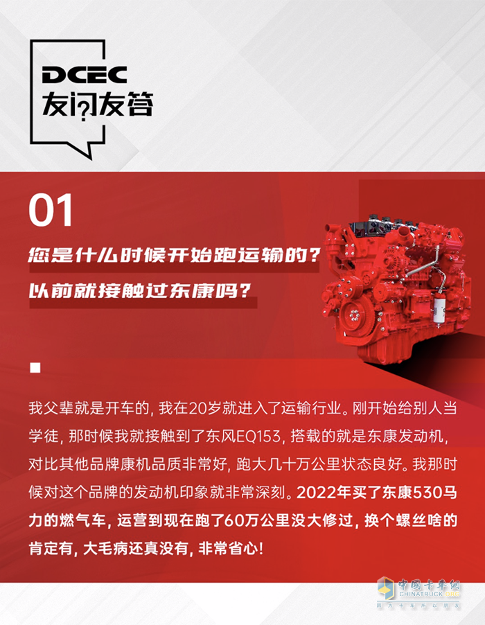 　東康燃氣車有何優(yōu)勢，聽百萬公里精英謝師傅為您解讀
