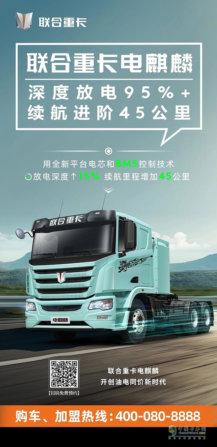 電麒麟杠杠滴電量見底還能跑45公里！
