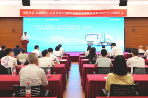 東風商用車：牽手清華大學 共謀智駕未來