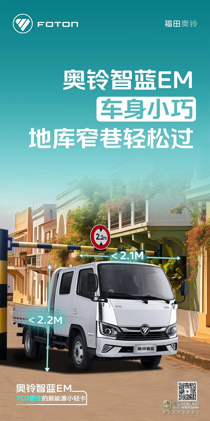奧鈴智藍(lán)EM:車身小巧，地庫(kù)窄巷輕松過(guò)