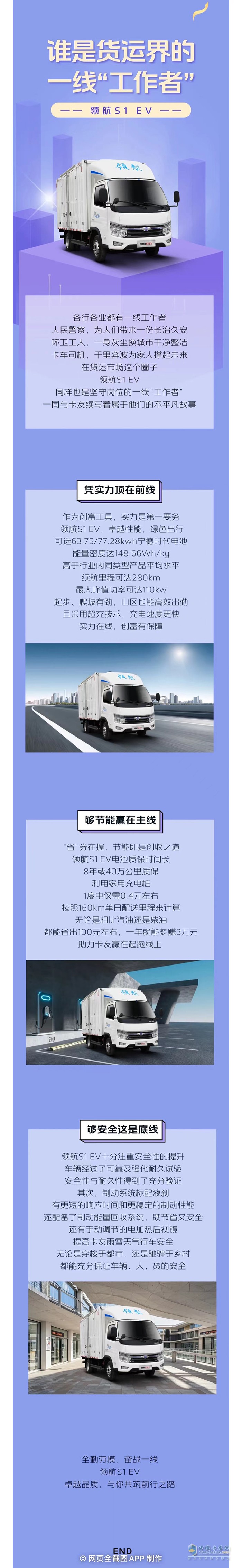 時(shí)代汽車