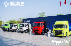 向新跨越！東風商用車將攜新成果亮相東風汽車第九屆科技創(chuàng)新周