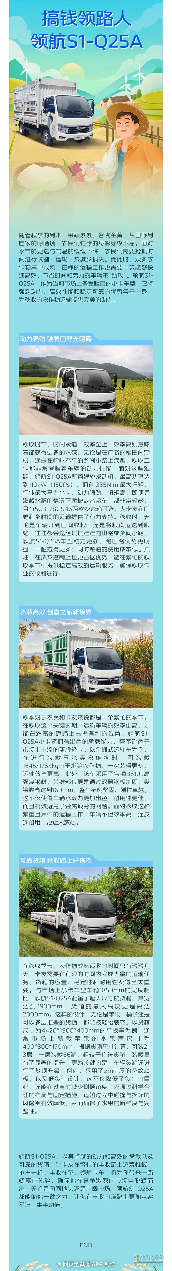 豐收在望，搞錢領(lǐng)路人領(lǐng)航S1-Q25A引領(lǐng)金秋財富大豐收
