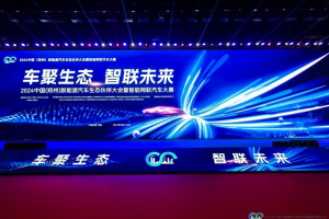 直擊鄭州新能源汽車生態(tài)伙伴大會(huì)：宇通環(huán)衛(wèi)自動(dòng)駕駛洗掃車實(shí)力“吸睛”！
