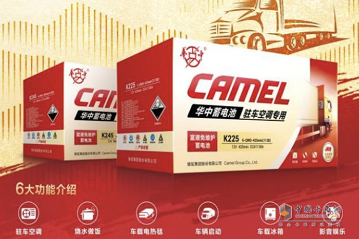 卡友換季長途行駛好伴侶：華中鎧甲駐車空調(diào)電池
