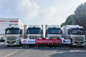 購車季丨雙喜臨門！江淮重卡智能駕駛與LNG牽引車助力物流升級