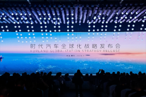 時(shí)代汽車發(fā)布全新戰(zhàn)略 邀您共享可持續(xù)生態(tài)價(jià)值