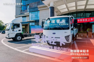 站上產(chǎn)業(yè)發(fā)展風(fēng)口！奇瑞零米成為高端輕卡市場的破局者